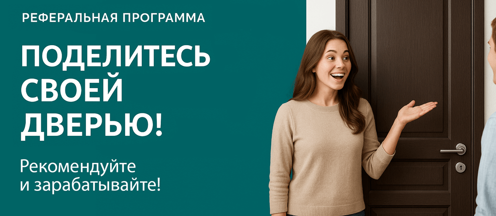 Реферальная программа Щербинка